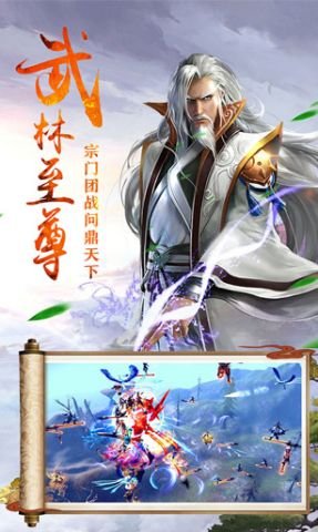 仙豆手游絕劍江湖 v1.2.1.0 安卓版 0