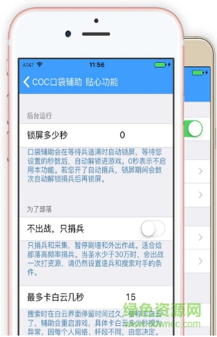 coc部落沖突口袋輔助 v2.0.0 安卓版 0