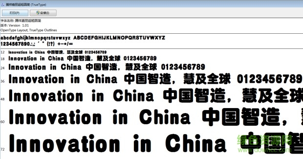 騰祥嘉麗超粗圓簡字體  0