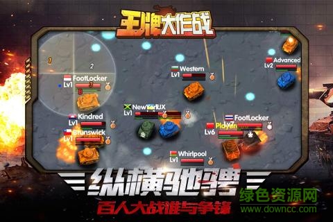 王牌大作戰(zhàn)最新版 v2.4.0 官方安卓版 0