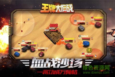 王牌大作戰(zhàn) 王牌大作戰(zhàn)手游