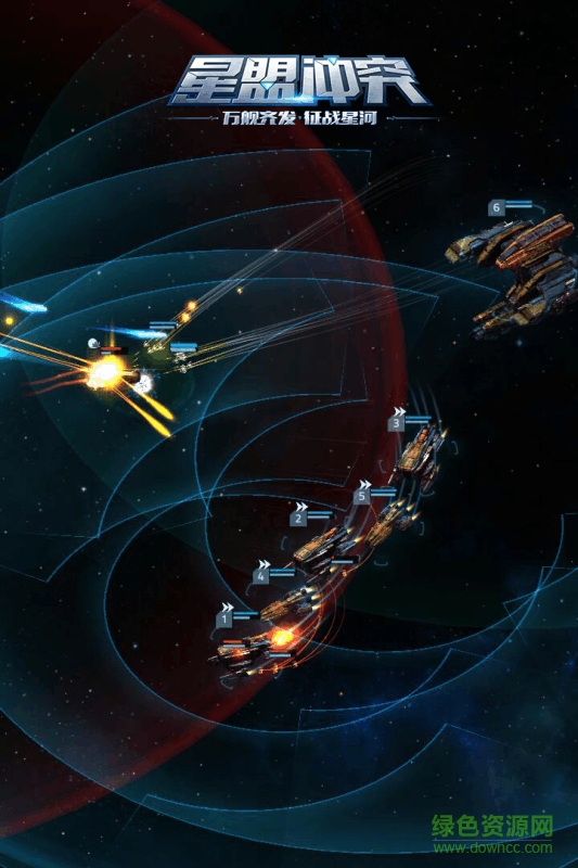 星盟沖突刷金幣工具 v2.0 安卓版 0