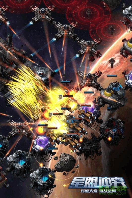 星盟沖突修改器