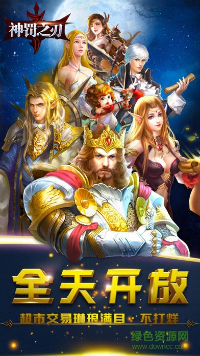 神罰之刃 v1.0 安卓版 4