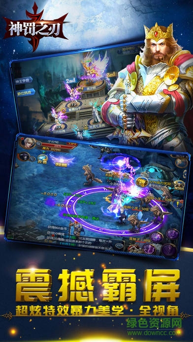 神罰之刃 v1.0 安卓版 0