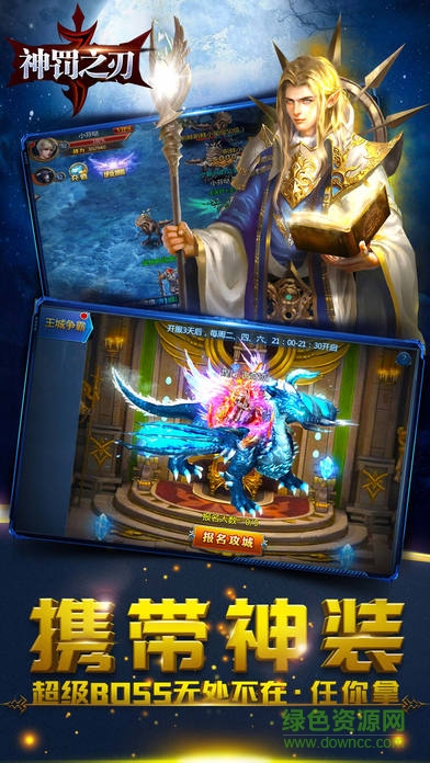 神罰之刃 v1.0 安卓版 1