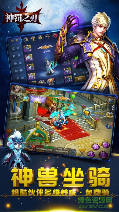 神罰之刃手游 神罰之刃手游