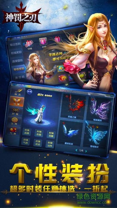 神罰之刃 v1.0 安卓版 3