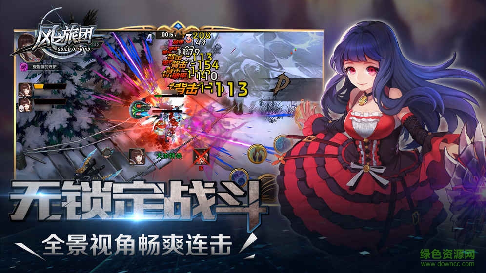 風(fēng)之旅團手游360版 v5.33.0 安卓版 1