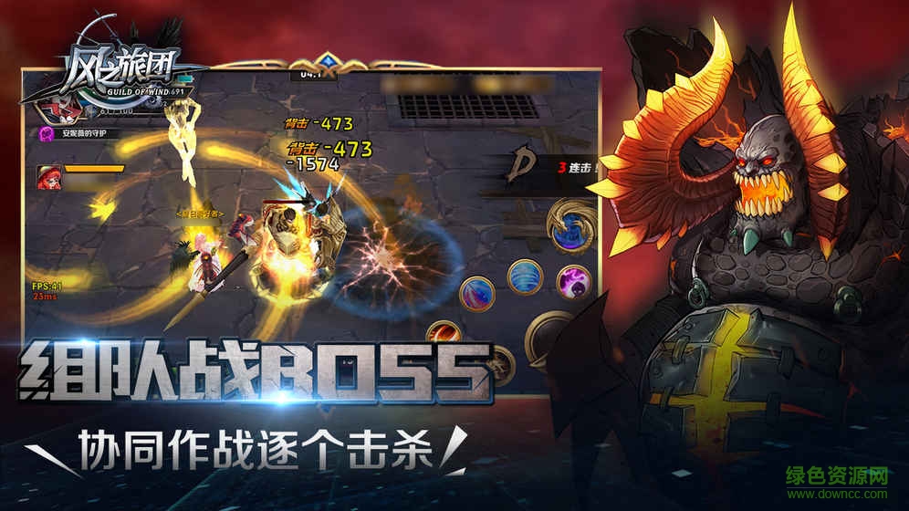 風(fēng)之旅團手游360版 v5.33.0 安卓版 3