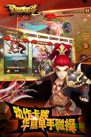 幻想大亂斗九游版