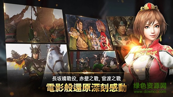 真三國無雙斬安卓 真三國無雙斬最新