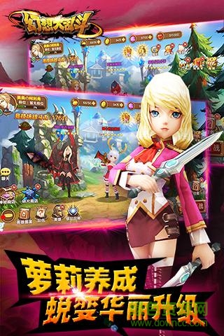 幻想大亂斗uc版 v1.4.0 安卓版 0