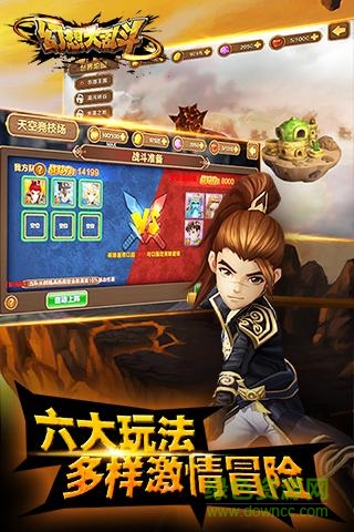幻想大亂斗uc版 v1.4.0 安卓版 2