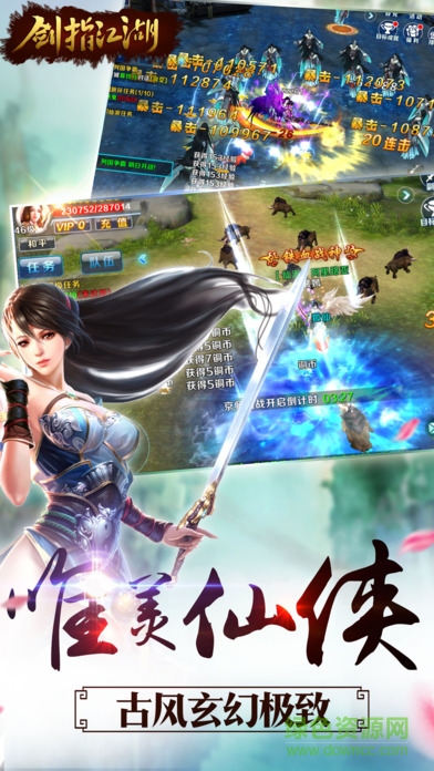 劍指江湖百度版