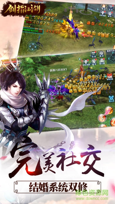 劍指江湖手游百度版 v30.3020.3 安卓版 1