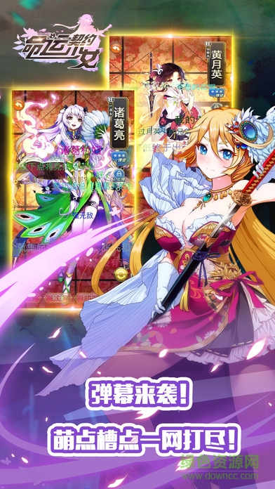 命運(yùn)：契約少女官網(wǎng)手游