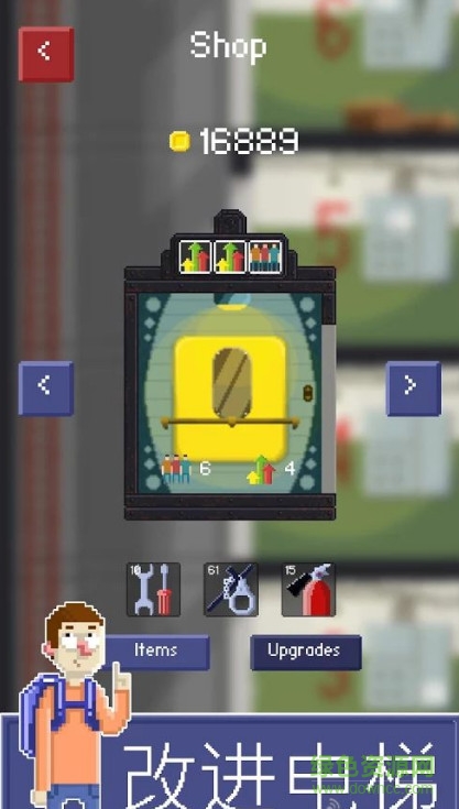 電梯模擬器中文版