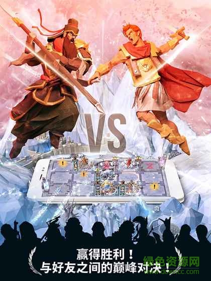 榮耀戰(zhàn)棋手游 v1.0 安卓版 3