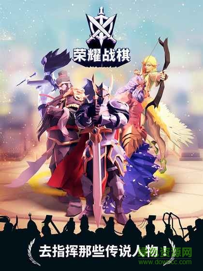 榮耀戰(zhàn)棋手游 v1.0 安卓版 6