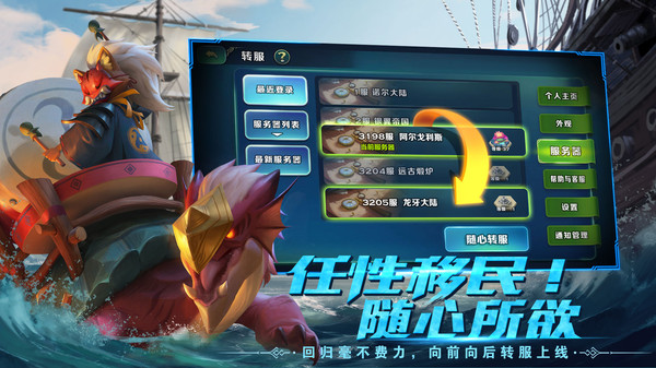 劍與家園小綿羊版本 v1.23.32 安卓版 1