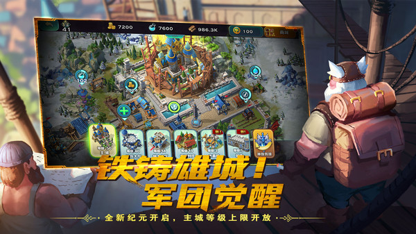 劍與家園小綿羊客戶端下載