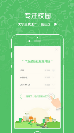 一步校園軟件下載 一步校園app下載
