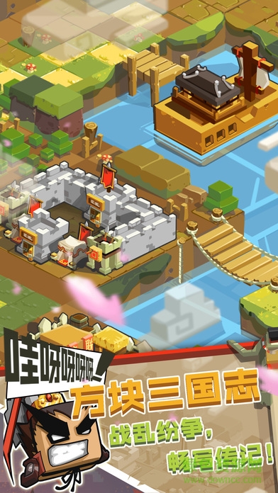 方塊三國志游戲 v1.4.4 官網(wǎng)安卓版 0