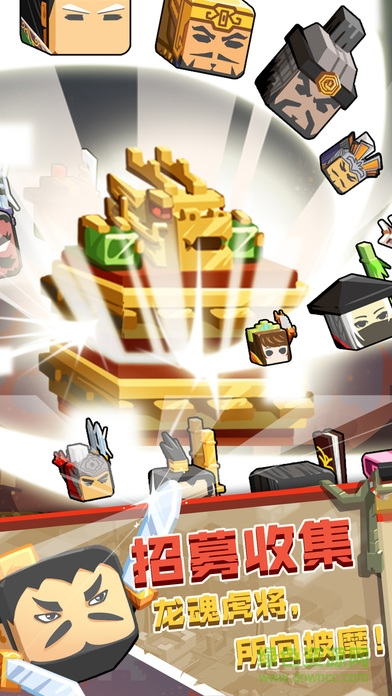 方塊三國志官網(wǎng)版