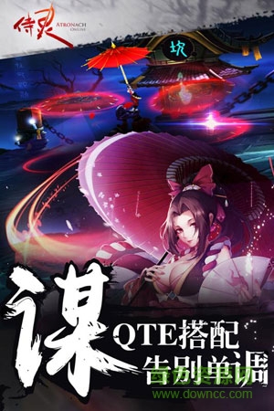 侍靈手游蘋果版 v1.3 iPhone版 0