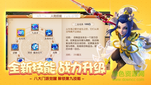 新浪微博賬號夢幻西游 v1.1.65 安卓版 2