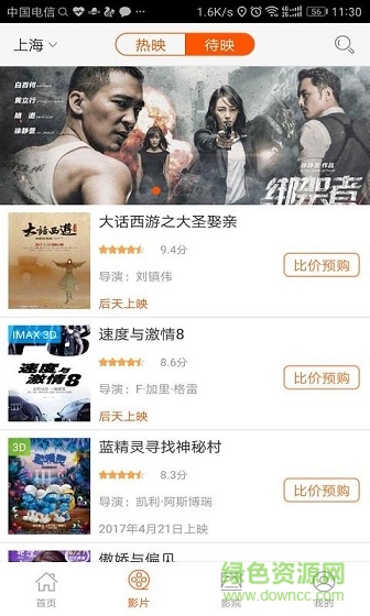 斗票網(wǎng)安卓版 斗票網(wǎng)手機(jī)版下載