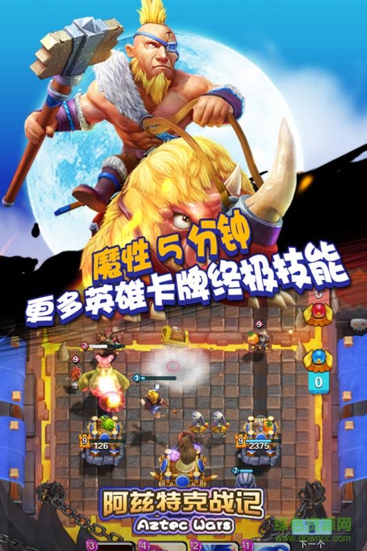 阿茲特克戰(zhàn)記手游九游版 v1.0.13 安卓版 3