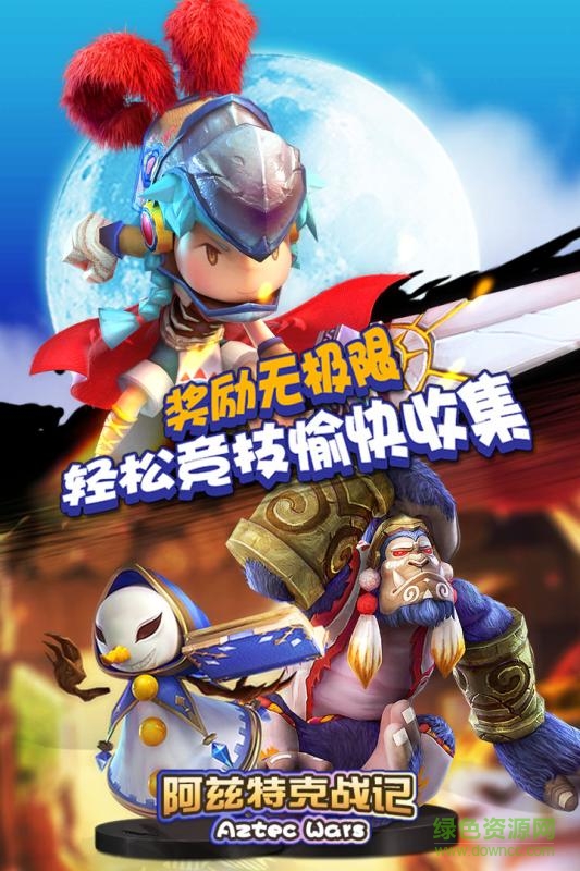 阿茲特克戰(zhàn)記手游九游版 v1.0.13 安卓版 0