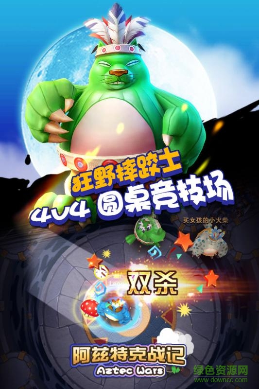 阿茲特克戰(zhàn)記手游九游版 v1.0.13 安卓版 1