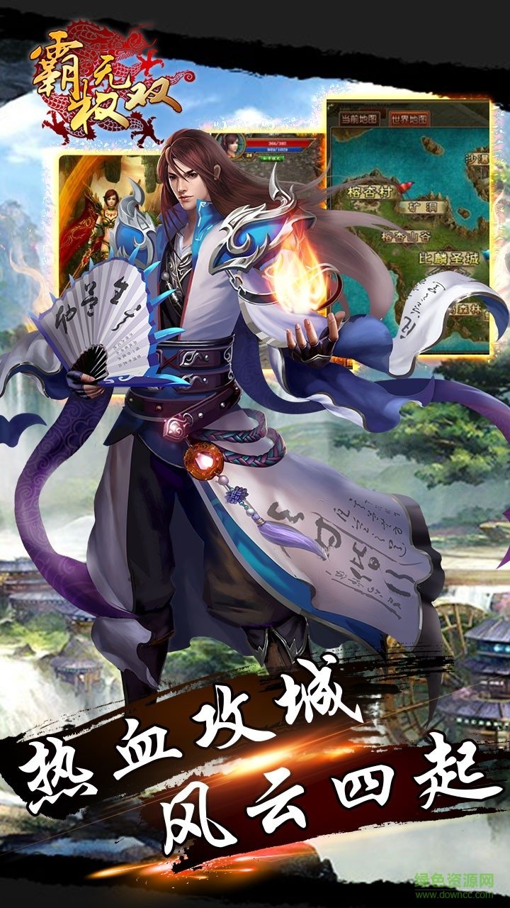 九游版霸權(quán)無雙手游 v1.0 官網(wǎng)安卓版 0