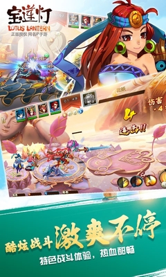 寶蓮燈公益服 v1.1.23 安卓st版 2