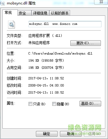 mobsync.dll文件 win7 0