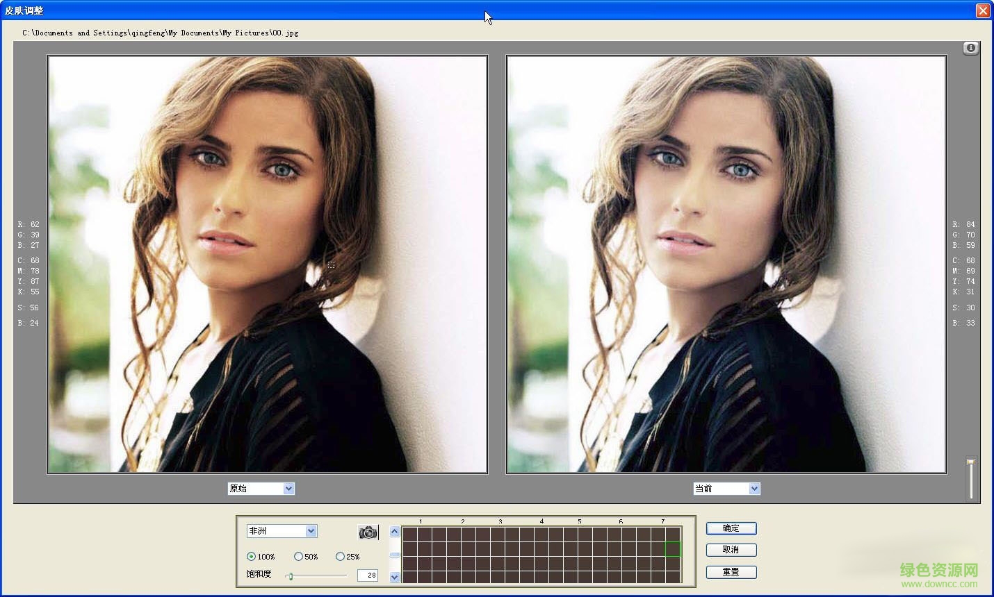 skintune濾鏡(ps人像潤色濾鏡) v2.1 完美漢化版 0