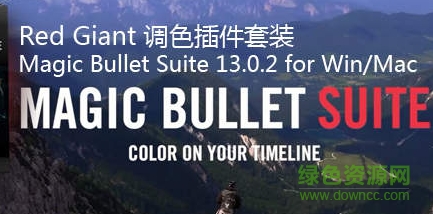 Magic Bullet Suite v14.0.3 漢化版 0