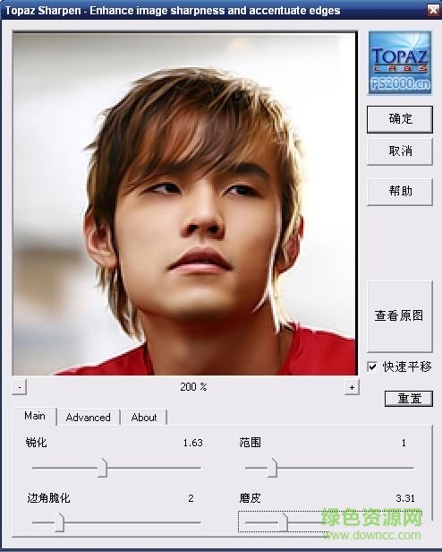 topazvivacity濾鏡(ps磨皮插件) v1.31 最新綠色中文版 0