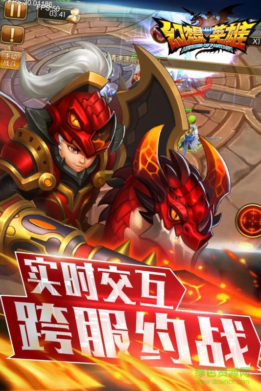 幻想英雄2手游果盤版 v1.2.0 安卓版 2