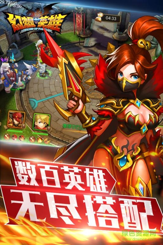 幻想英雄2手游果盤版 v1.2.0 安卓版 4