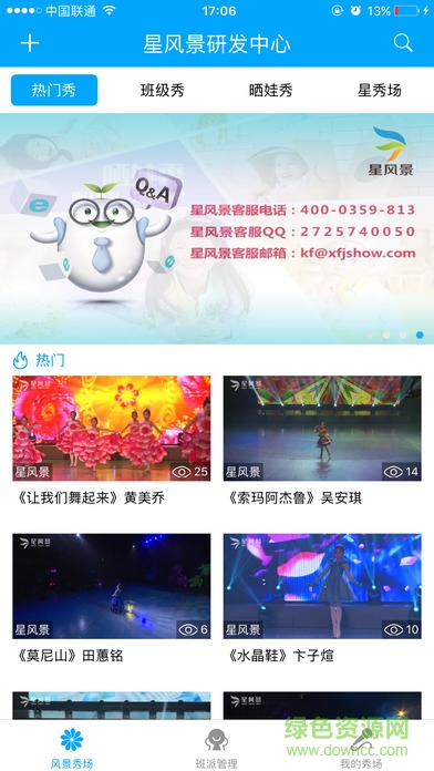 星風(fēng)景(家?；?dòng)) v1.2.1.9 安卓版 0