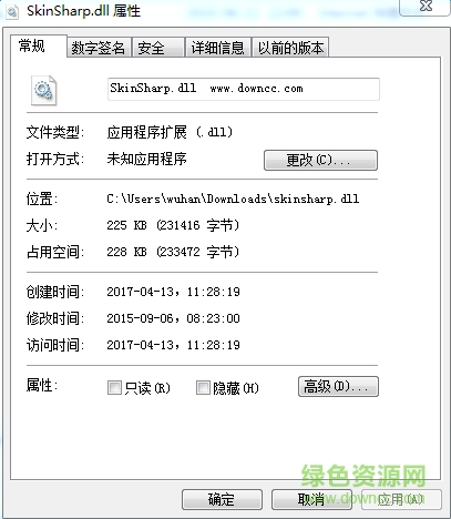 易語(yǔ)言skinsharp.dll  0