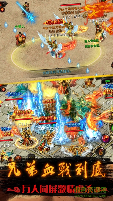 龍城傳奇手游 v1.2.0 安卓版 2