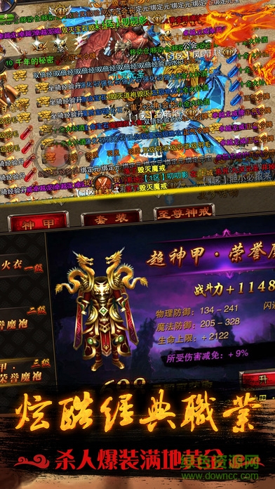 龍城傳奇手游 v1.2.0 安卓版 0