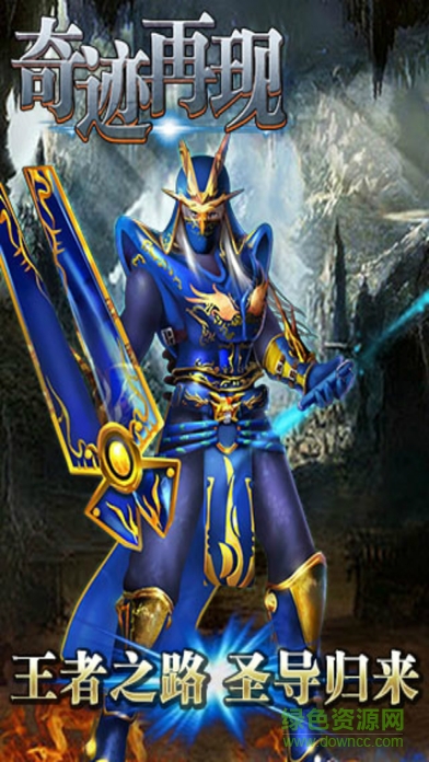 奇跡世界手游 v2.6.0 安卓手機版 1