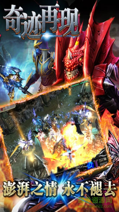 奇跡世界游戲 v2.6.0 安卓手機版 1