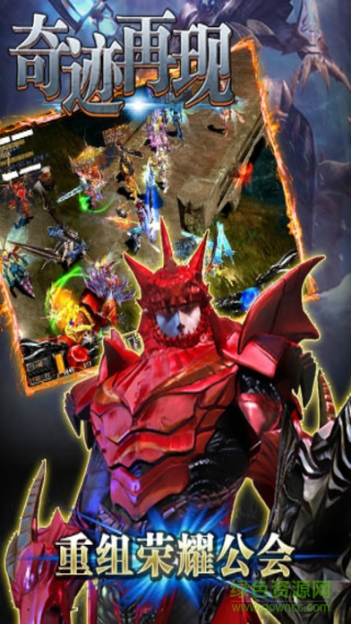 奇跡世界正版官方手游下載